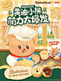 黄油小熊