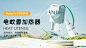 电蚊香banner无