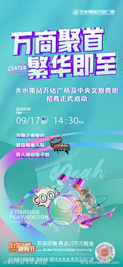 招商海报架子鼓表演-源文件-志设网-zs9.com