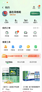 阿里大药房我的界面会员卡胶囊banner