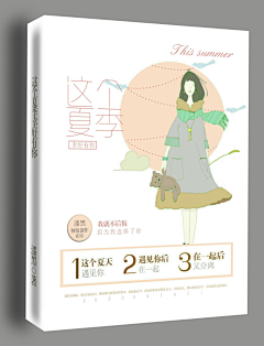 吾乃飘飘采集到大角虫素锦封面赏析