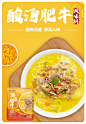 仟味神厨酸汤肥牛调味料益生菌酸汤金汤料理包酸辣懒人家用快手菜-tmall.com天猫