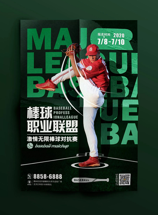 棒球运动海报版式设计【排版】诗人星火课程...