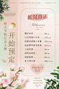 编号：20230429181200040【享设计】源文件下载-线下宣传海报