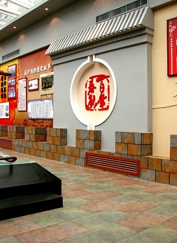 长沙消防文化长廊设计 - 木林森品牌——...