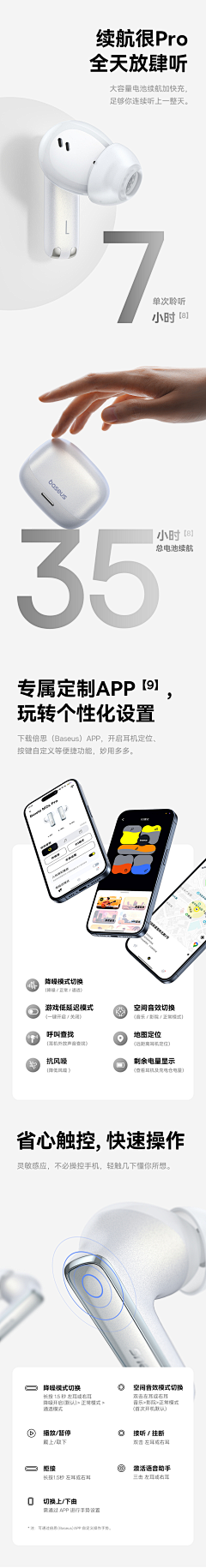 是十二啊啊采集到详情页借鉴