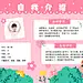 儿童简历自我介绍手绘卡通手抄报