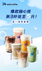 luckincoffee瑞幸咖啡的微博_微博