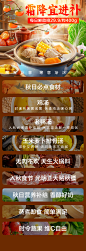 霜降