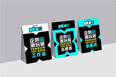 Cissymary采集到品牌应用