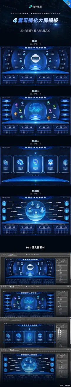 界面分享｜数据可视化UI大屏界面设计 : “第二弹” 收集了一些看上去比较好实现的大屏界面 具有科技感的大屏比较容易过稿 但是在设计的时候其实 ...