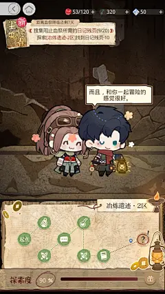 光与夜之恋 大漠归墟昪朔寻迹
古迹迷踪