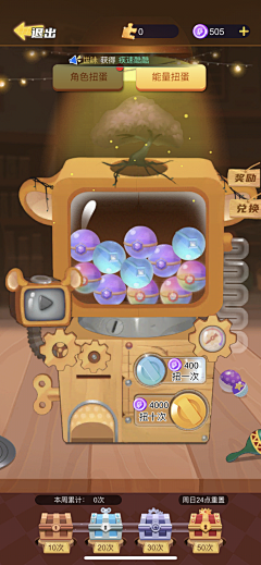 洛笙i采集到扭蛋机 抽奖 盲盒