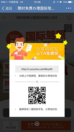 Duang公主采集到物业APP