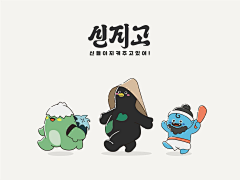 向阳处hcc采集到IP插画