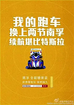 南孚电池海报