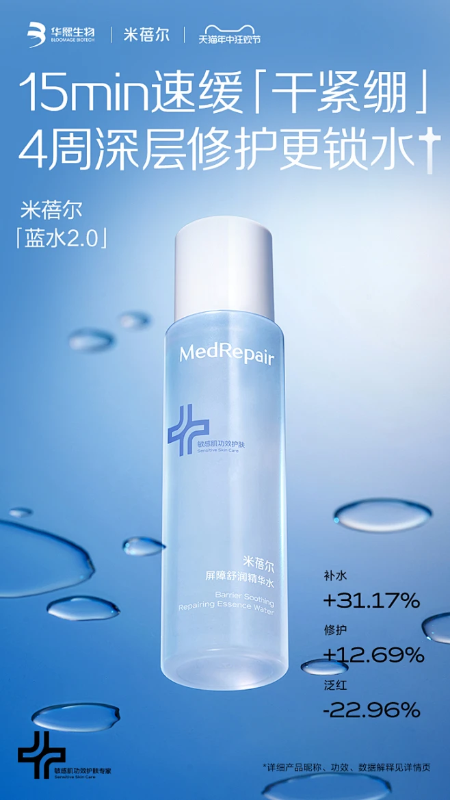 Medrepair米蓓尔旗舰店 花瓣网 