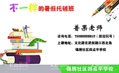 暑假托辅班  - 源文件下载【酷图网】名片,暑假班,托辅班,单页,宣传页,
