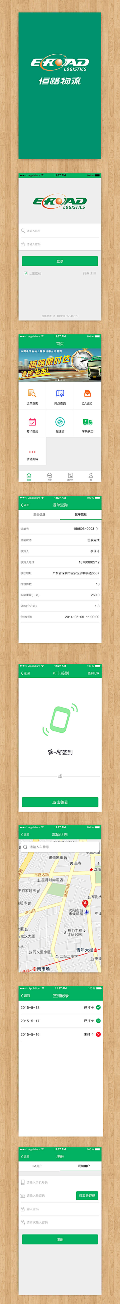 Hi_Seven采集到app 列表