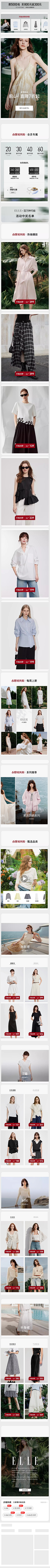 MAIZI_3399采集到女装无线首页