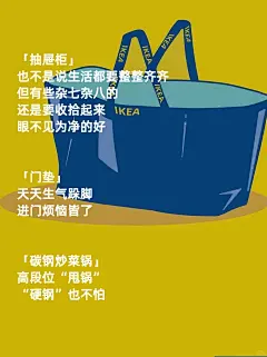 宜家的产品文案，这精神状态可真是……_5_文案狮仔进化中_来自小红书网页版