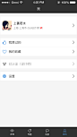 设计师app-我的