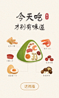 QQ邮箱2016端午节启动海报设计 - - 黄蜂网woofeng.cn