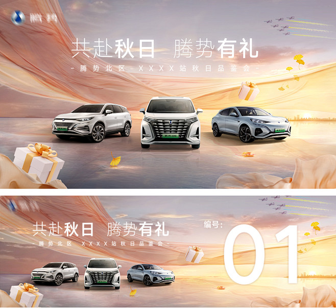 金色礼品回馈kv-源文件