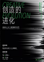 ◉◉【微信公众号：xinwei-1991】整理分享 @辛未设计 ⇦了解更多 。平面设计海报设计图形设计排版设计色彩设计品牌设计视觉符号设计中文海报设计 (6996).jpg