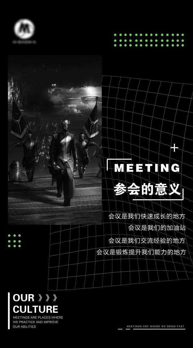 开会