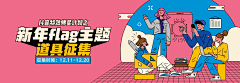 一个~人的生活采集到插画banner