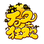 素材丨万圣节