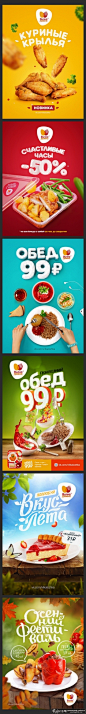 食品广告海报欣赏 by Alisa 暖色系食品类暖色系宣传单设计 优秀食品海报设计案例
