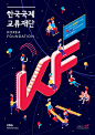 Behance的韩国基金会海报设计