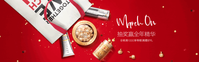 伊丽莎白雅顿官方旗舰店