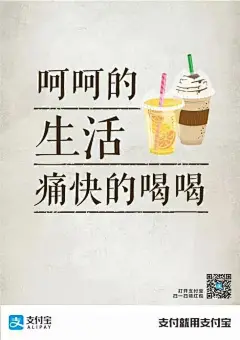 这次支付宝写了16条治愈系文案 : 哎哟 支付宝来搞事情了哟 来了一波自治愈型文案 我想大概是想再双十一之前安抚大家的心情 毕竟马上就要吃土了 或许是为了之前蚂蚁财富的 “越长大越没人原谅你的穷” 文案的道歉吧 反正是我猜的 — 鸡汤、治愈 更容易