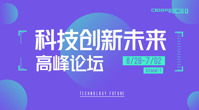 扁平简约科技未来公众号首图封面