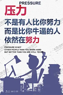努力 【酷图网】毕业季,毕业旅游海报,毕业旅游展架,毕业照,毕业青春,毕业,毕业旅游相册,致青春,青春,骑行,毕业之旅,毕业不分手,春游,游行,西藏旅游,大学毕业旅游,夏日旅游,暑期旅游,暑假旅游,夏季旅游,毕业狂欢,毕业纪念,骑行旅游,毕业去哪,毕业旅行,旅游旅行,毕业去旅行,毕业旅行活动,毕业旅行展板