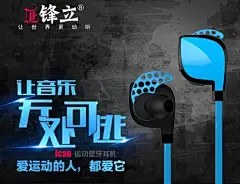 蓝牙耳机海报_百度图片搜索