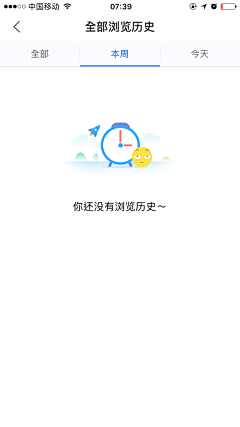 ——zxc采集到APP提示