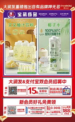 商场重磅推出饮品海报-志设网-zs9.com