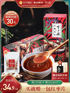 大琴子1027采集到主图——食品