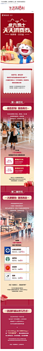 「天天消费券」金秋福利已上线！双倍快乐趁现在！