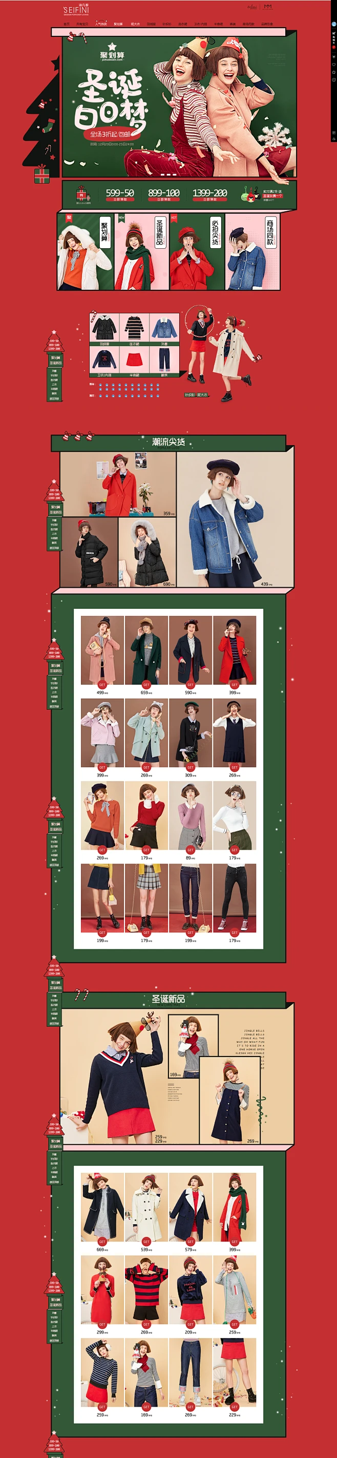 红-绿-圣诞-女装-诗凡黎-手绘