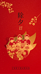 除夕.jpg