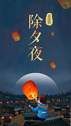 闪屏启动页插画开屏海报