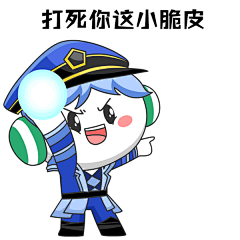 今天霸霸@OPPO 的#OPPO王者荣耀限量版R11#开启预约了，本欧特地cos了一套表情包为爸爸打call，希望看在我表现好的份上能奖励我一台! ​​​​