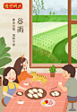 二十四节气系列插画_刘东阳_68Design