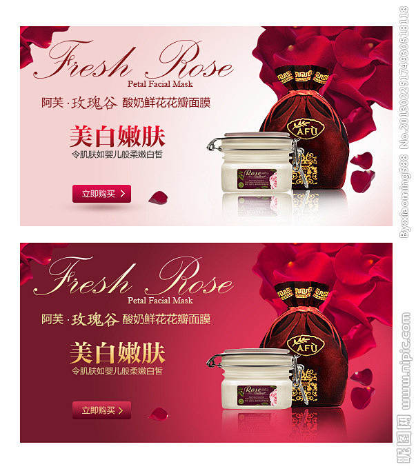 化妆品广告大图 点击还原