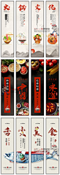 125古韵新中式火锅店餐饮餐厅美食挂画四联装饰画海报PSD素材模板-淘宝网